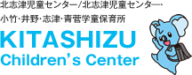 北志津児童センター/北志津児童センタ―・小竹・井野・志津・青菅学童保育所 KITASHIZU Children’s Center