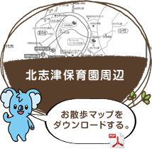 北志津保育園周辺